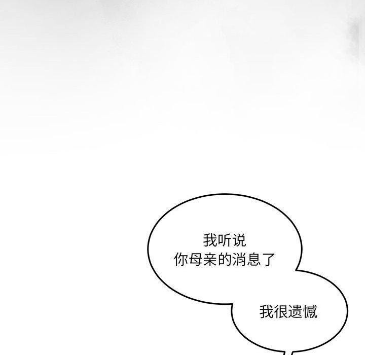 《怀孕契约》漫画 第29話