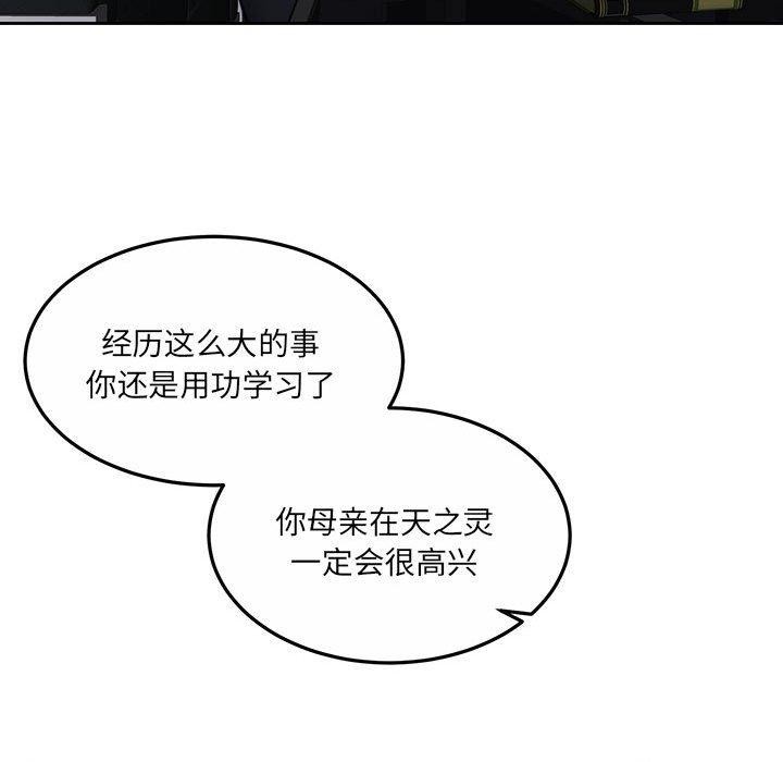 《怀孕契约》漫画 第29話