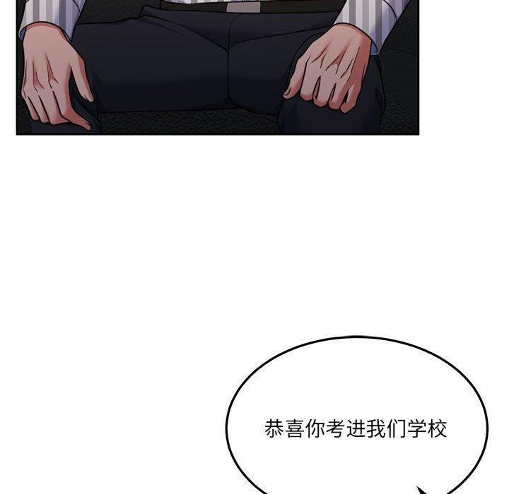 《怀孕契约》漫画 第29話
