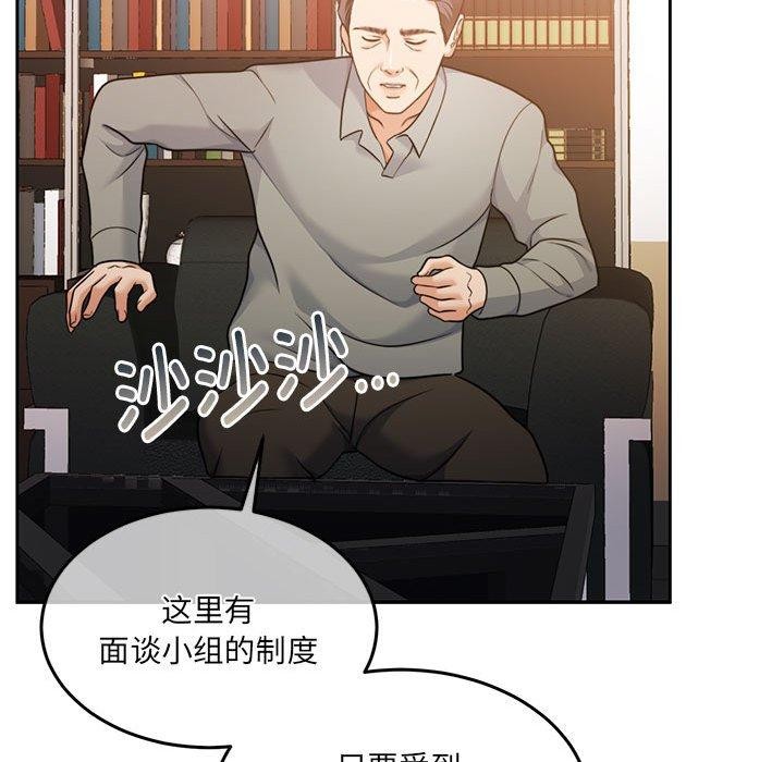 《怀孕契约》漫画 第29話