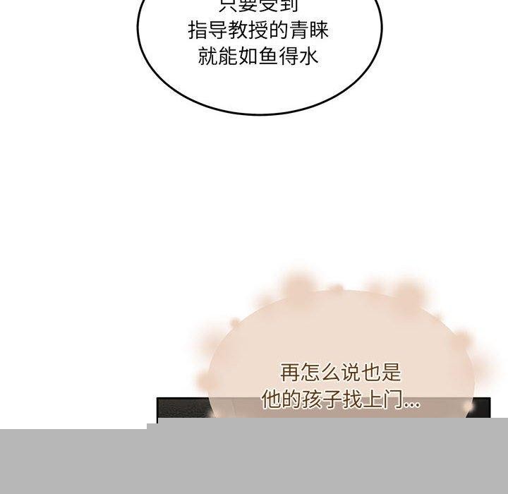 《怀孕契约》漫画 第29話