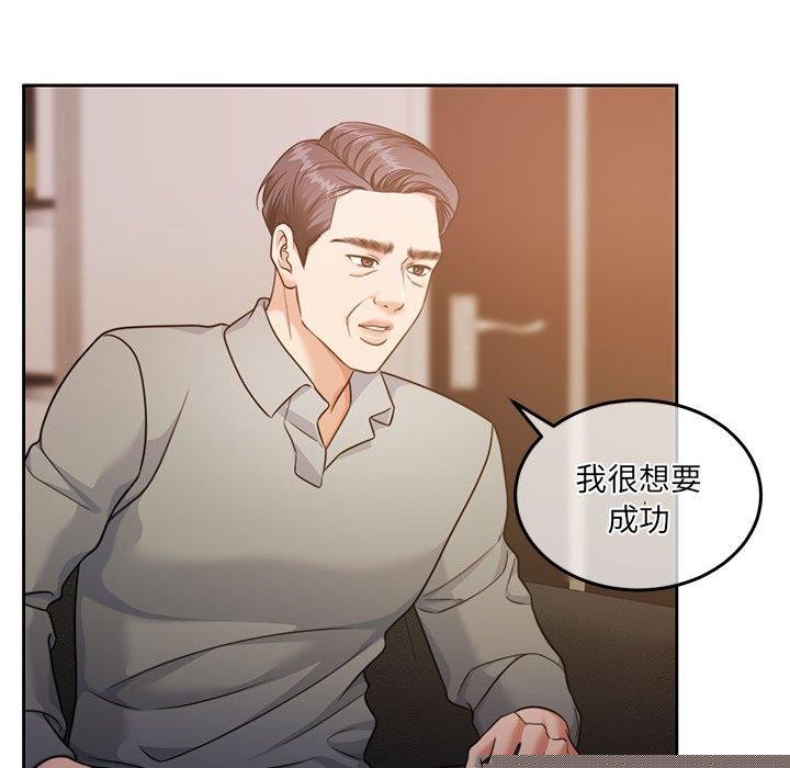 《怀孕契约》漫画 第29話