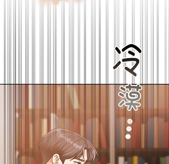 《怀孕契约》漫画 第29話