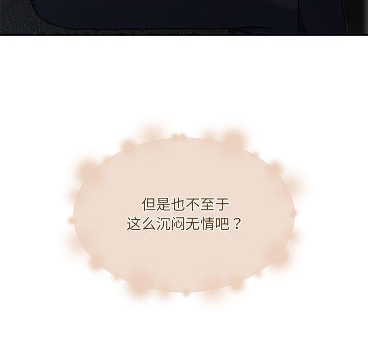 《怀孕契约》漫画 第29話