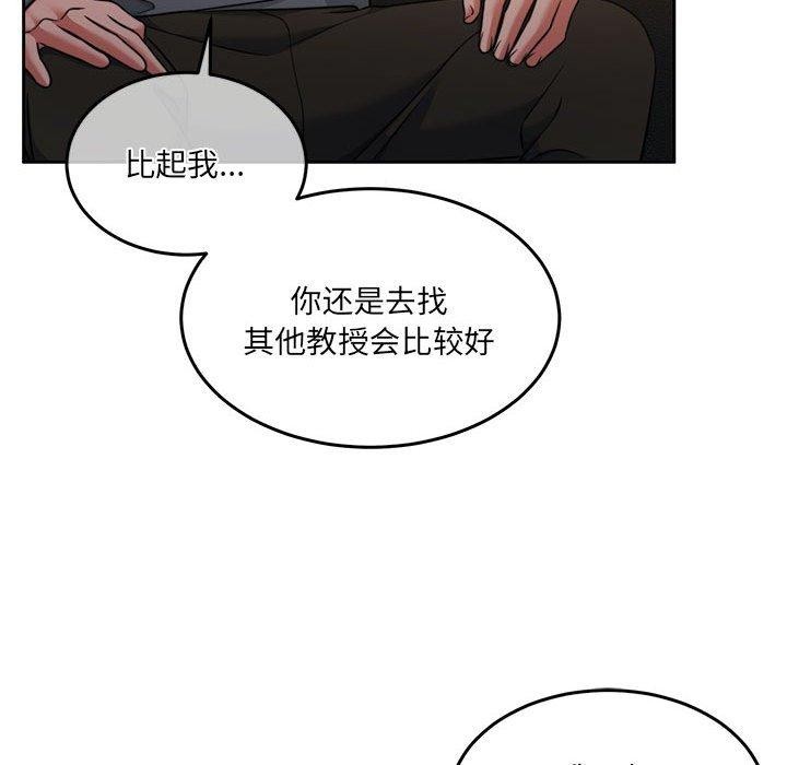 《怀孕契约》漫画 第29話