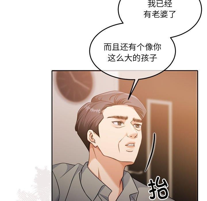 《怀孕契约》漫画 第29話