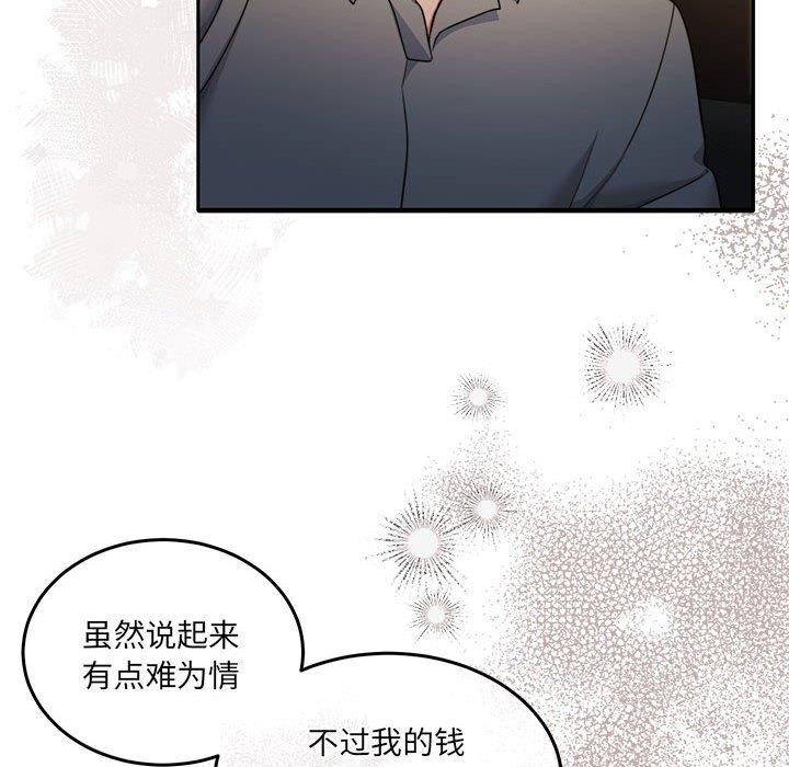 《怀孕契约》漫画 第29話