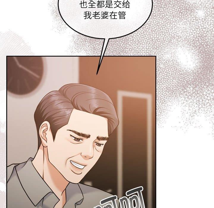 《怀孕契约》漫画 第29話
