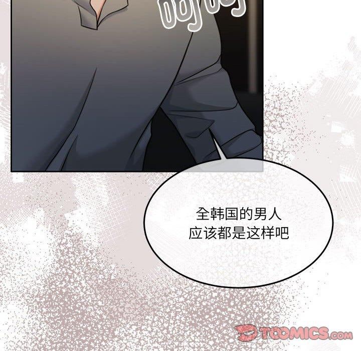 《怀孕契约》漫画 第29話