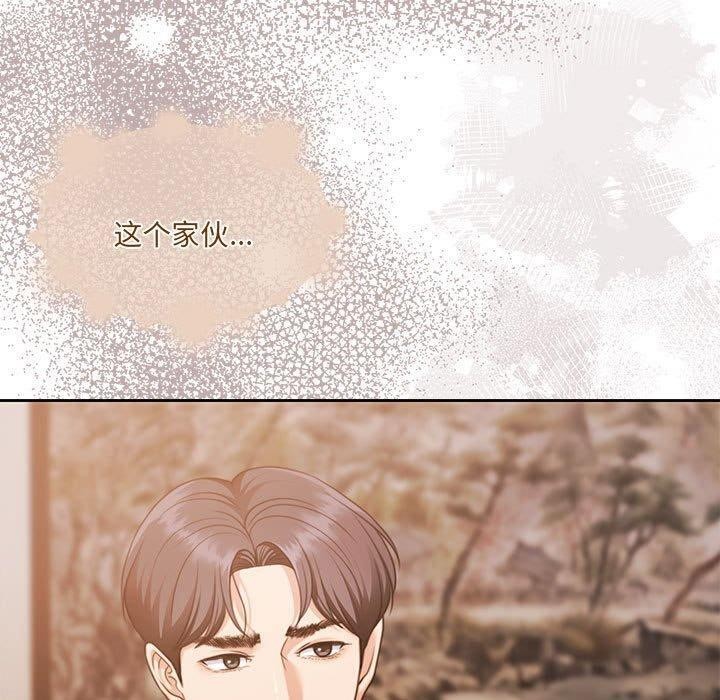 《怀孕契约》漫画 第29話