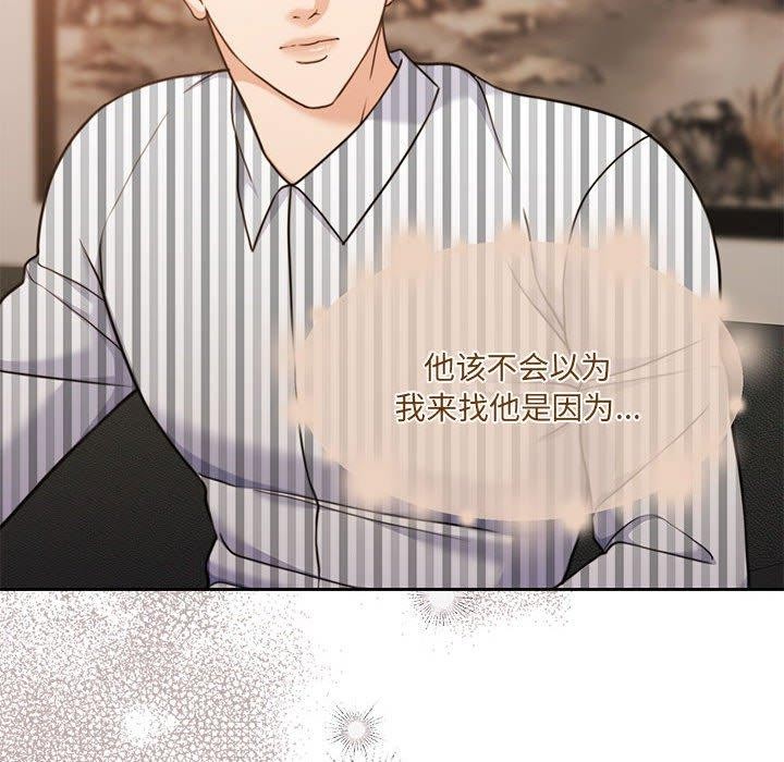《怀孕契约》漫画 第29話