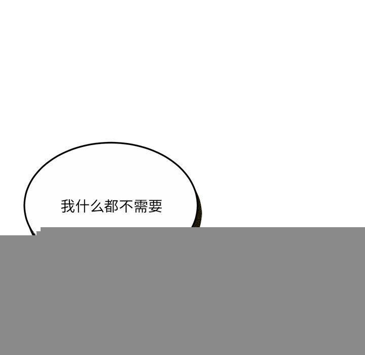 《怀孕契约》漫画 第29話