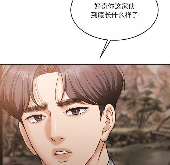 《怀孕契约》漫画 第29話