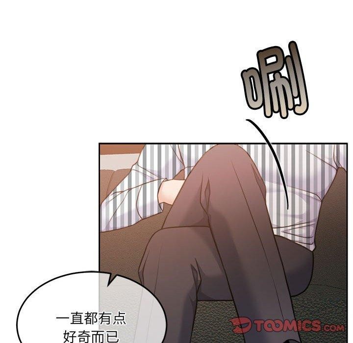 《怀孕契约》漫画 第29話