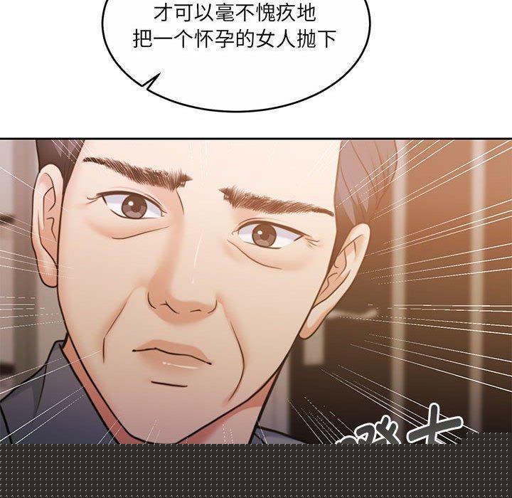 《怀孕契约》漫画 第29話