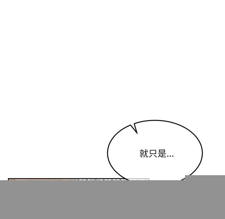 《怀孕契约》漫画 第29話