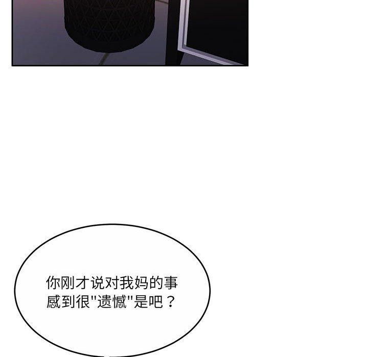 《怀孕契约》漫画 第29話