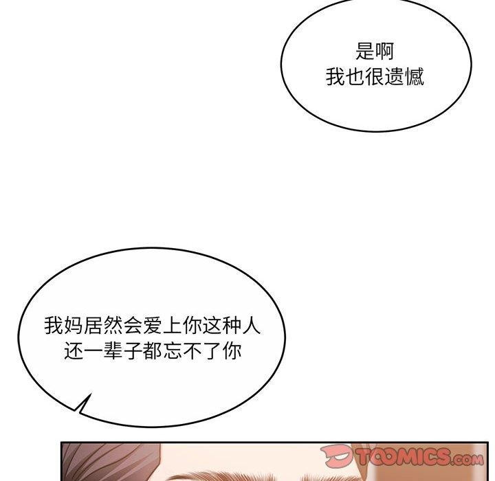 《怀孕契约》漫画 第29話