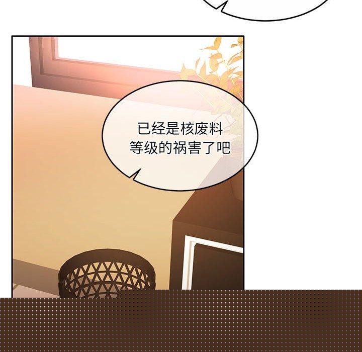 《怀孕契约》漫画 第29話