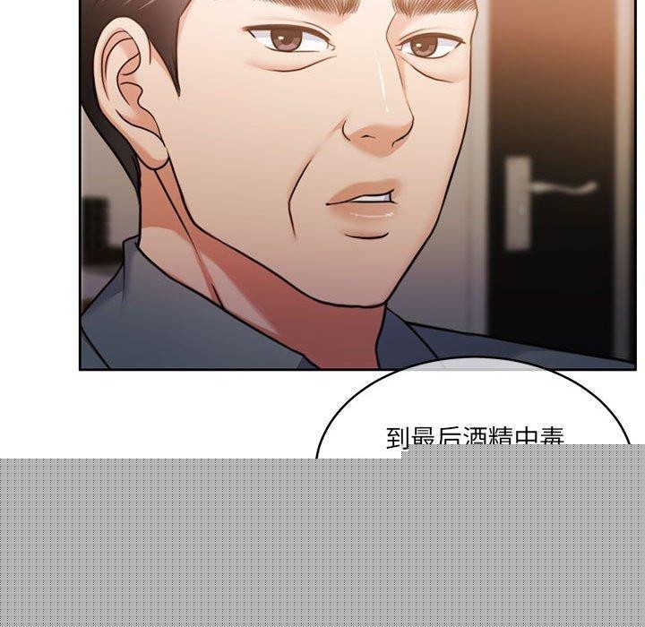 《怀孕契约》漫画 第29話