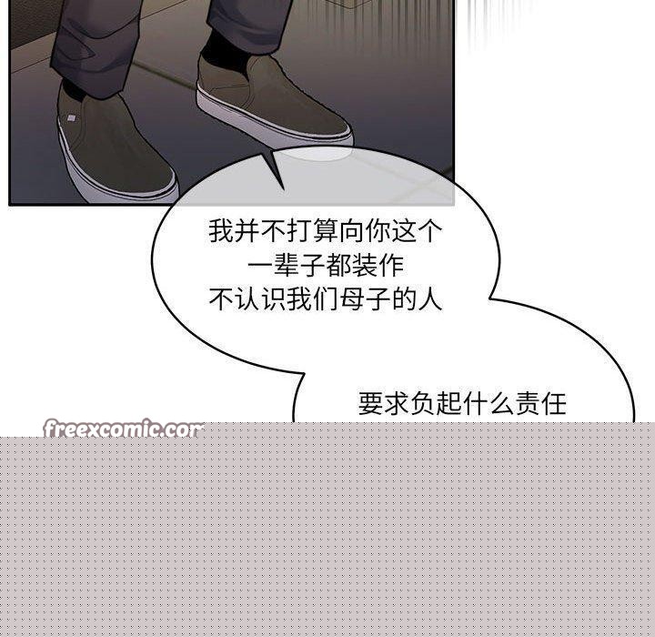 《怀孕契约》漫画 第29話