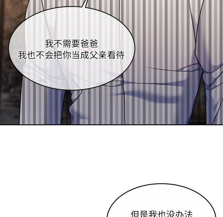 《怀孕契约》漫画 第29話