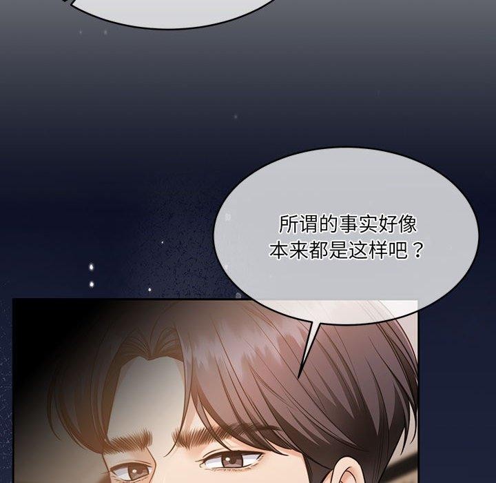 《怀孕契约》漫画 第29話