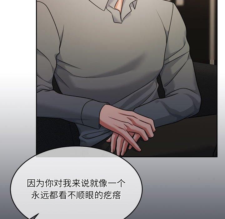 《怀孕契约》漫画 第29話