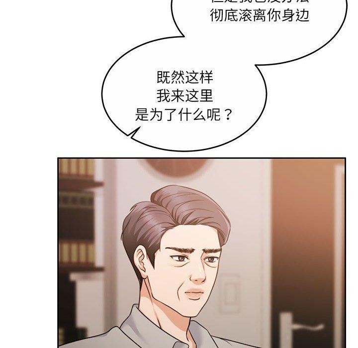《怀孕契约》漫画 第29話