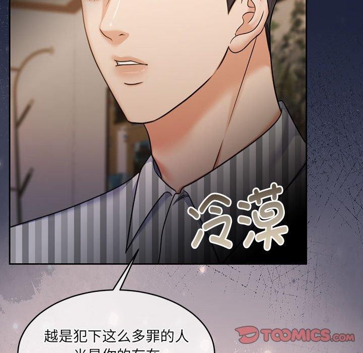 《怀孕契约》漫画 第29話