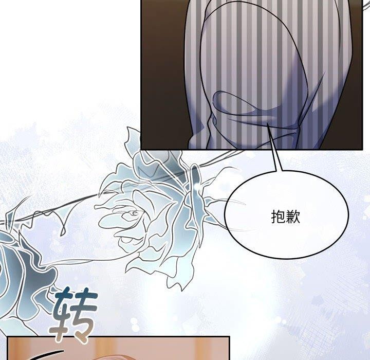 《怀孕契约》漫画 第29話