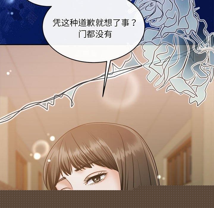 《怀孕契约》漫画 第29話