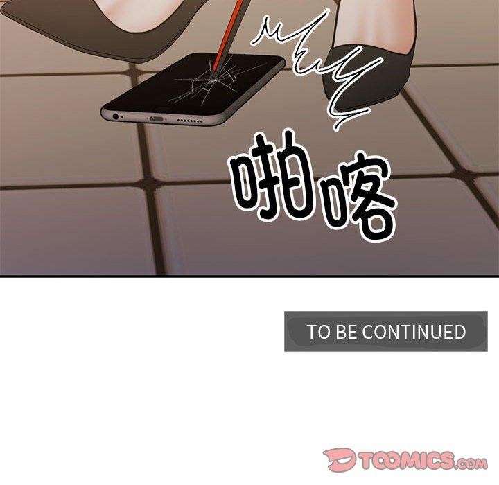 《怀孕契约》漫画 第29話