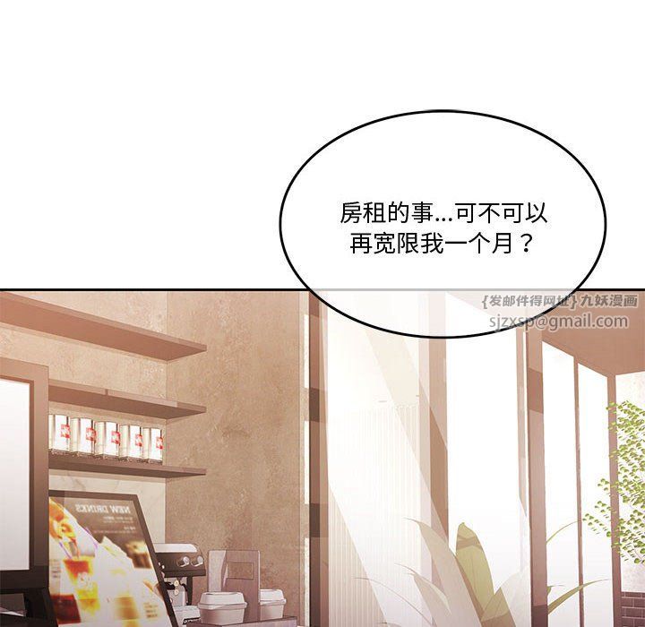 《怀孕契约》漫画 第2話