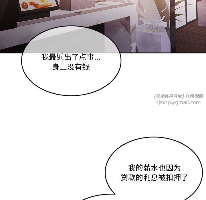 《怀孕契约》漫画 第2話