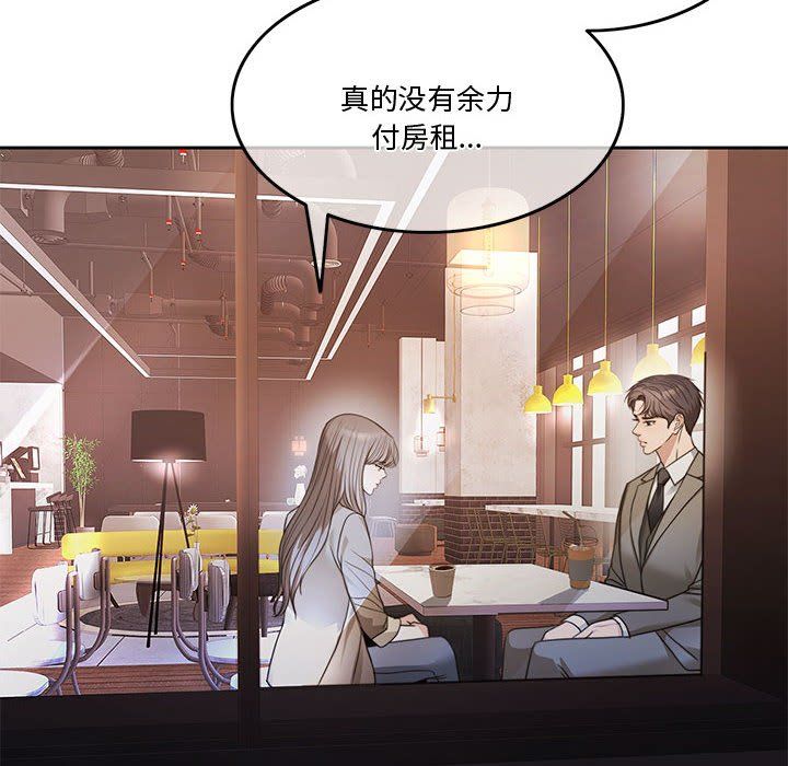 《怀孕契约》漫画 第2話