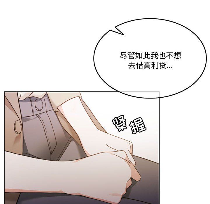 《怀孕契约》漫画 第2話