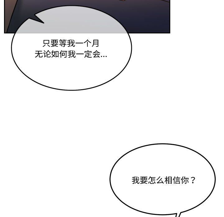《怀孕契约》漫画 第2話