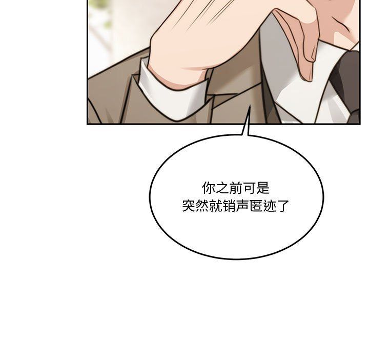 《怀孕契约》漫画 第2話