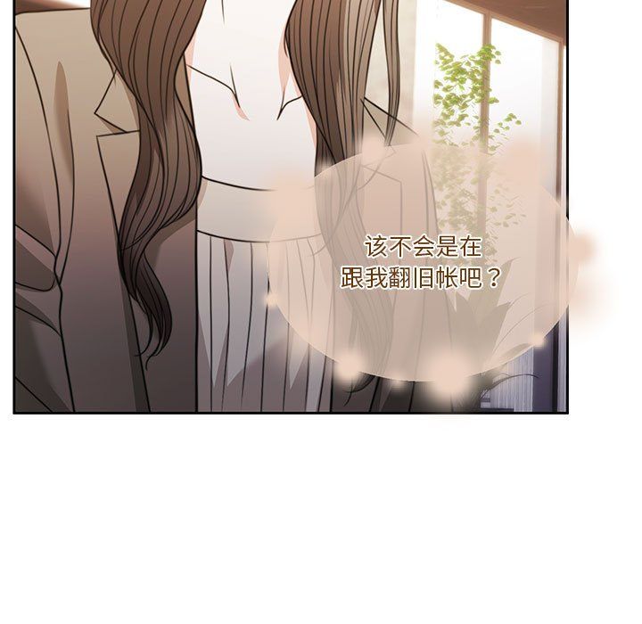《怀孕契约》漫画 第2話