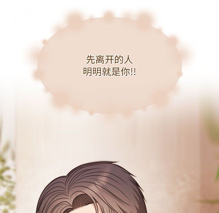 《怀孕契约》漫画 第2話