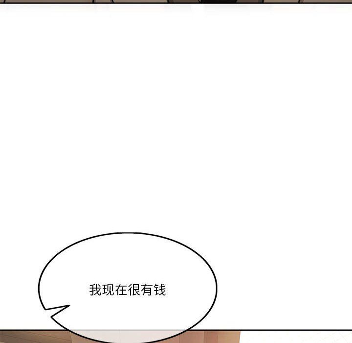 《怀孕契约》漫画 第2話