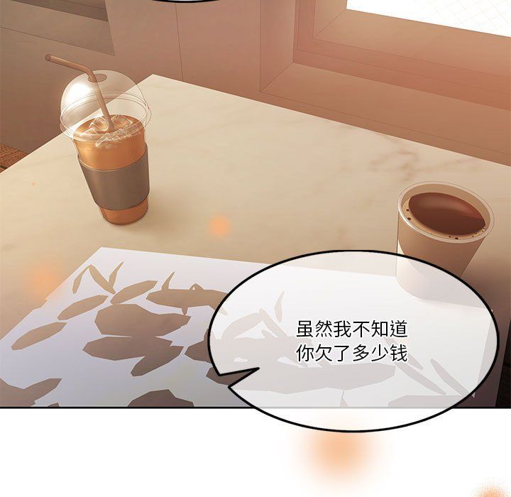 《怀孕契约》漫画 第2話