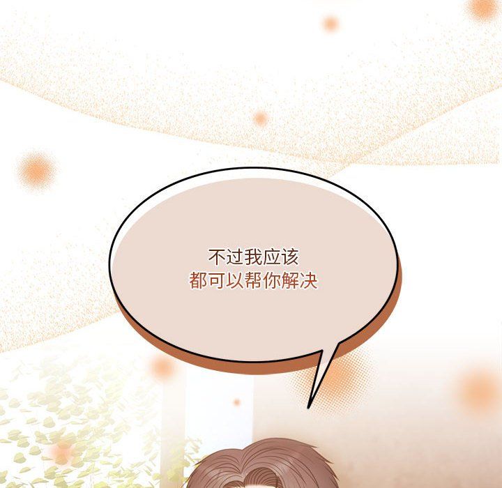《怀孕契约》漫画 第2話