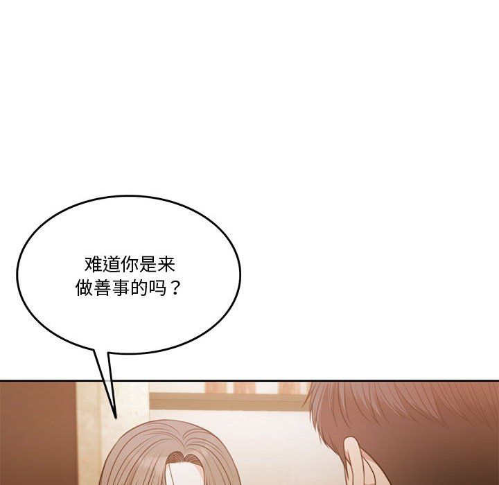 《怀孕契约》漫画 第2話