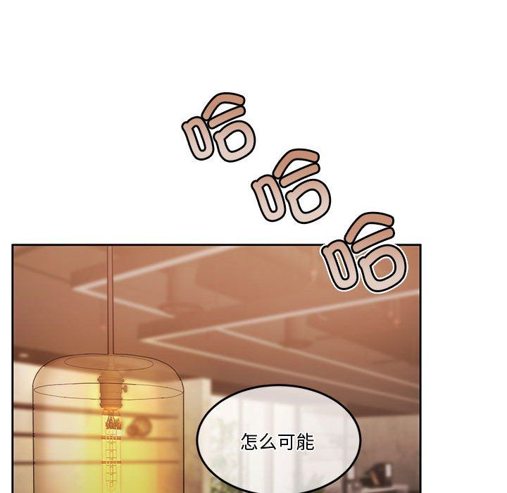 《怀孕契约》漫画 第2話