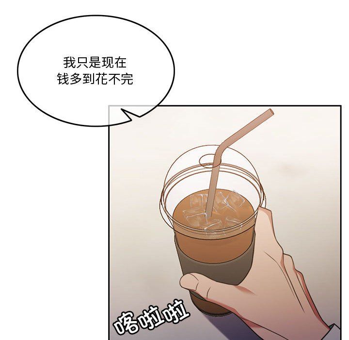 《怀孕契约》漫画 第2話