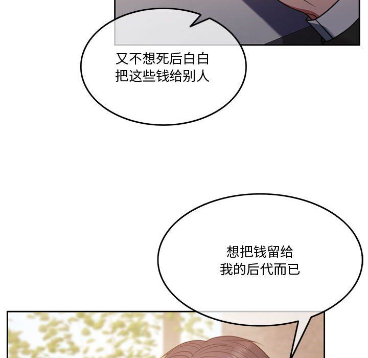 《怀孕契约》漫画 第2話