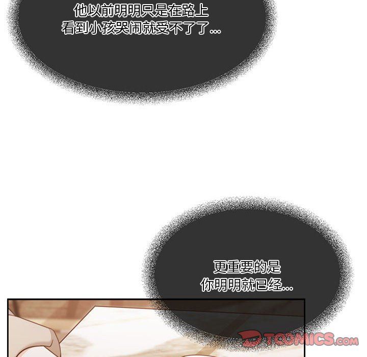 《怀孕契约》漫画 第2話