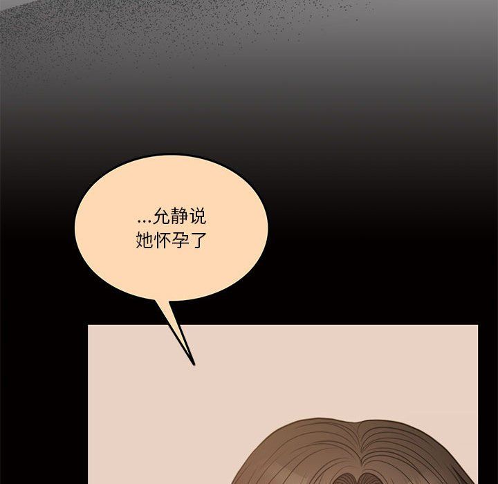 《怀孕契约》漫画 第2話